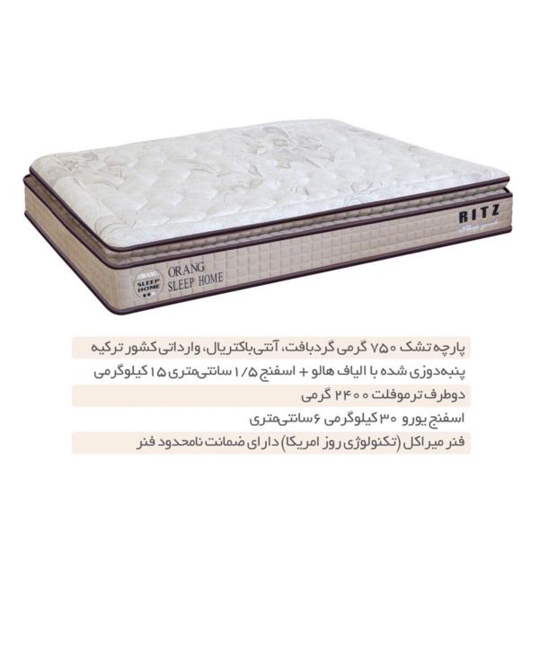 تشک دو نفره اورنگ Orang مدل RITZ