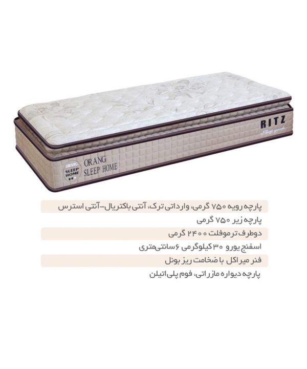 تشک یک نفره اورنگ Orang مدل RITZ