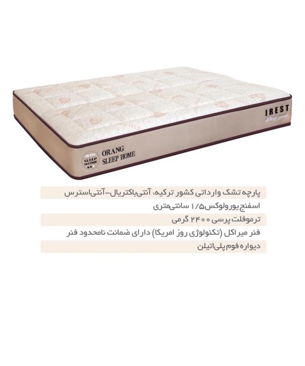 تشک دو نفره اورنگ Orang مدل IREST