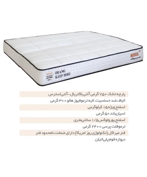 تشک یک نفره اورنگ Orang مدل MEDICAL PLUS