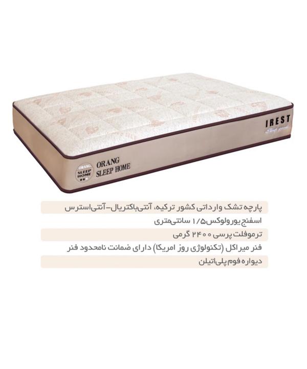 تشک یک نفره اورنگ Orang مدل IREST
