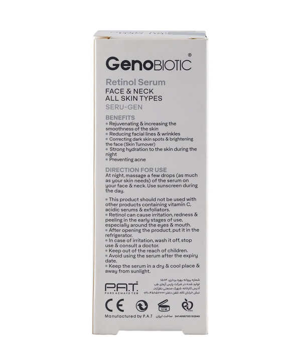 سرم رتینول 1% ژنوبایوتیک Geno Biotic مناسب صورت و گردن حجم 30 میلی لیتر