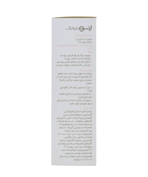 سرم نیاسینامید ژنوبایوتیک Geno Biotic مناسب صورت و گردن حجم 30 میلی لیتر