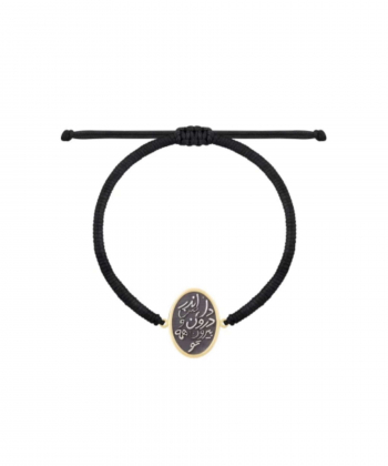 دستبند بافت مشکی سکه بیضی اندر دل من درون و بیرون همه تو درریس Doris کدP5735