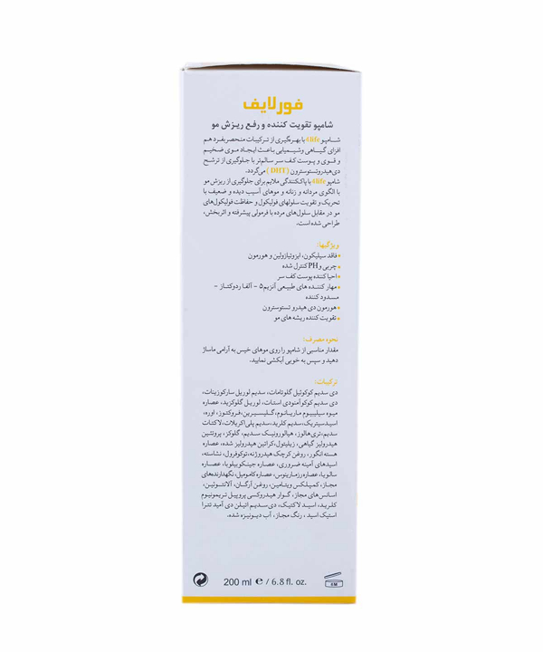 شامپو تقویت‌کننده و ضد ریزش مو فورلایف 4Life حجم 200 میلی‌لیتر