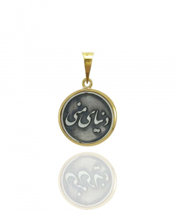 پلاک طلا دنیای منی میوگلد Mio Gold کد N2120
