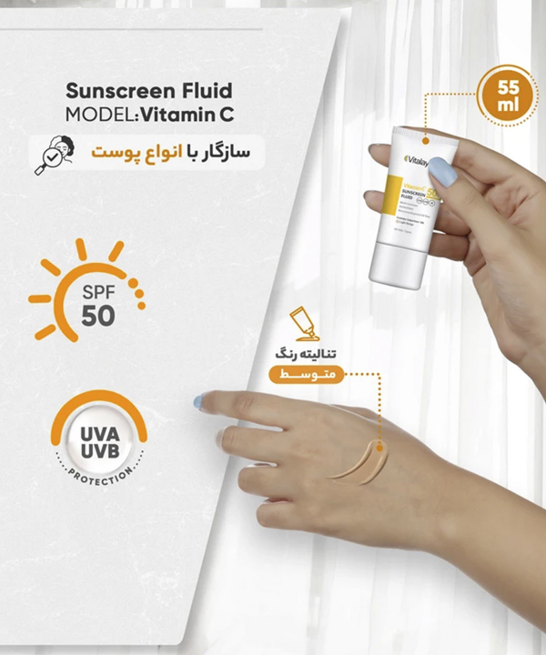 فلوئید ضدآفتاب ویتالیر Vitalayer حاوی ویتامین C حجم 50 میلی لیتر