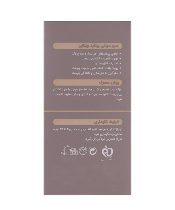 سرم صورت قطره چکانی مولتی پپتاید ویتالیر Vitalayer حجم 30 میلی لیتر