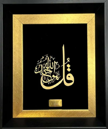 تابلو رومیزی سام نورزاده Sam Noorzadeh طرح قل
