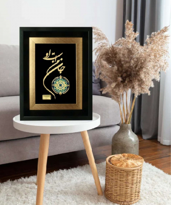 تابلو رومیزی سام نورزاده Sam Noorzadeh طرح جان من است او