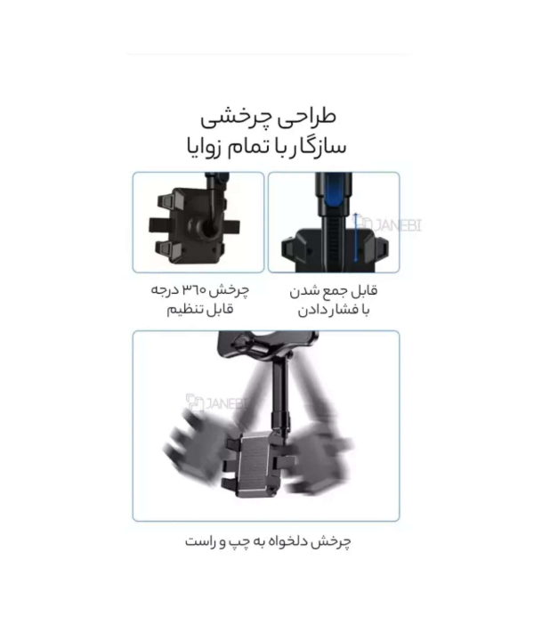 هولدر گوشی موبایل آینه خودرو ایکس او C115
