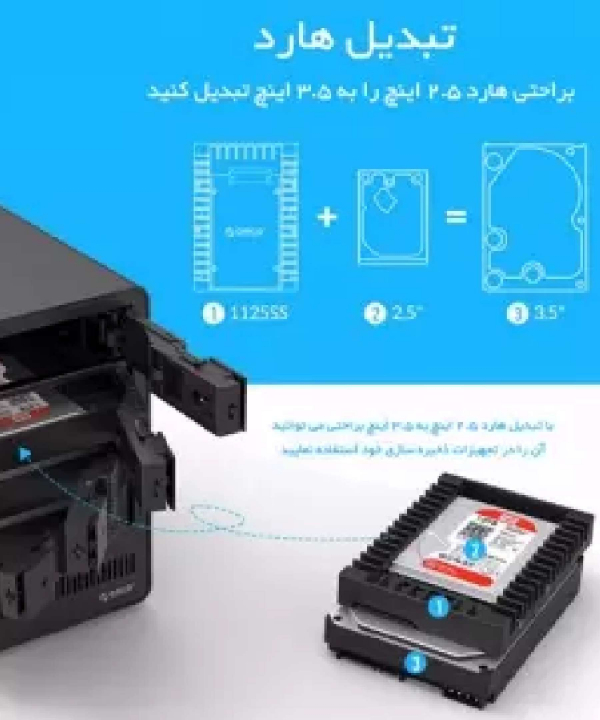 کدی هارد 2.5 اینچ به 3.5 اینچ اوریکو Orico 1125SS 2.5 to 3.5 inch Hard Drive Cadd