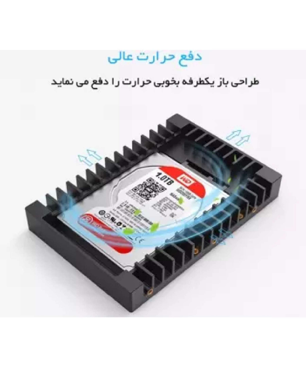 کدی هارد 2.5 اینچ به 3.5 اینچ اوریکو Orico 1125SS 2.5 to 3.5 inch Hard Drive Cadd
