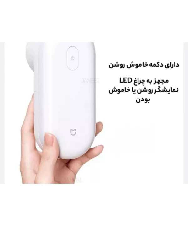 دستگاه پرزگیر شیائومی Xiaomi Mijia Lint Remover
