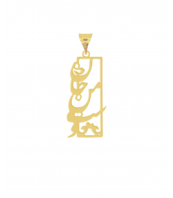 پلاک طلا جان من است او میوگلد Mio Gold کدN451