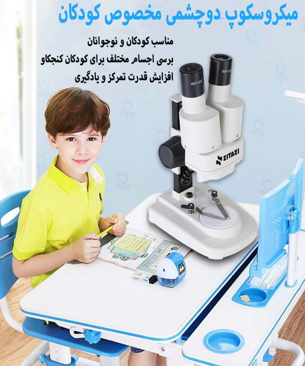 میکروسکوپ لوپ زیتازی Zitazi مدل Bioloop 20x