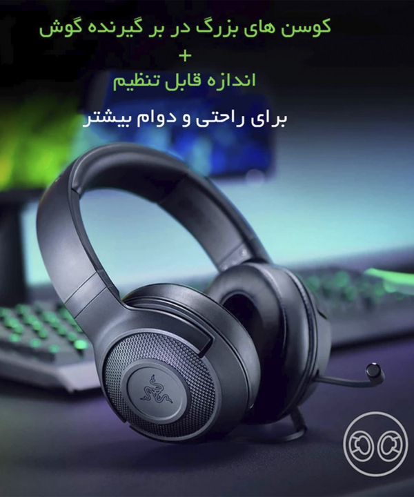 هدست گیمینگ با سیم ریزر مدل KRAKEN X ESSENTIAL