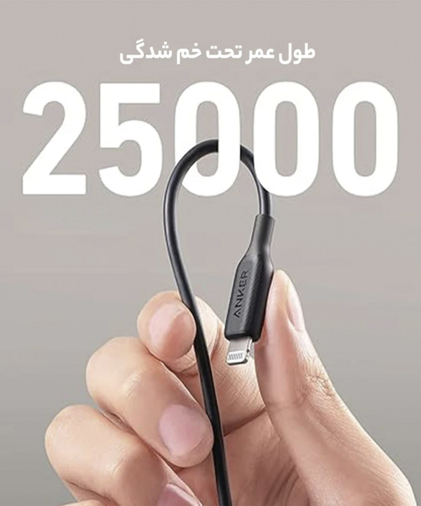 کابل تبدیل Lightning به Type C انکر مدل A8831 طول 30 سانتی متر