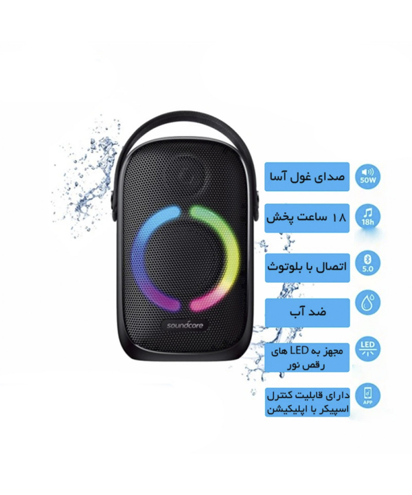 اسپیکر قابل حمل بلوتوثی ضدآب انکر مدل RAVE NEO A3395