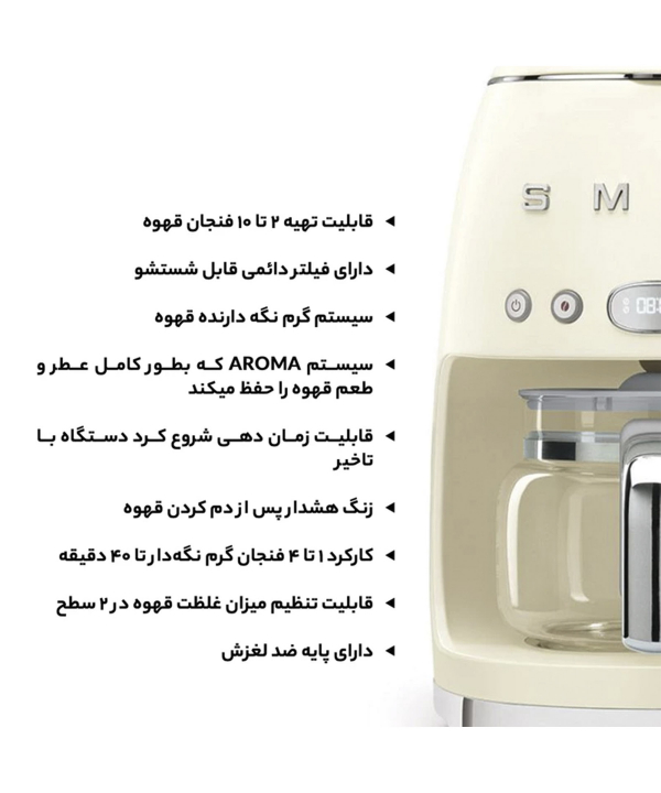 اسپرسوساز اسمگ Smeg مدل DCF02CREU