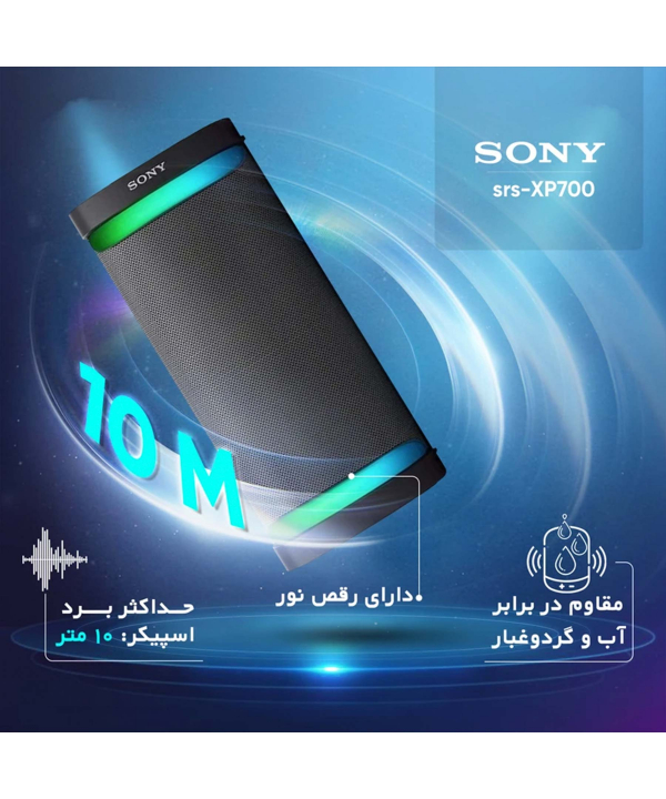 اسپیکر قابل حمل بلوتوثی ضدآب سونی مدل SRS-XP700