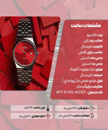 ساعت مچی مردانه کاسیو Casio مدل MTP-B145D-4A2VDF