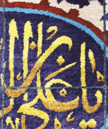 فرش دستباف راه ابریشم Rahe abrisham کد 1083