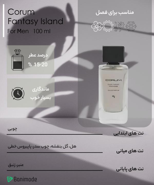 ادوپرفیوم مردانه کروم Corum مدل Perfume Fantasy Island حجم 100 میلی لیتر