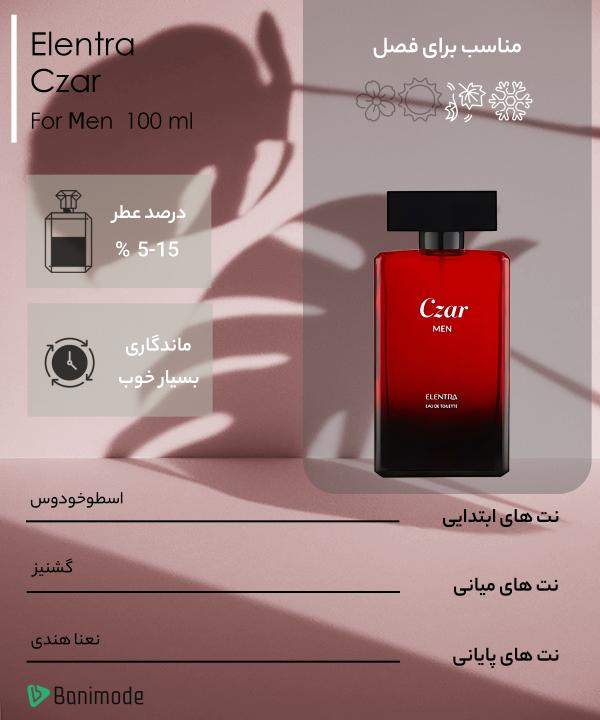 ادوتویلت مردانه النترا Elentra مدل Czar حجم 100 میلی لیتر