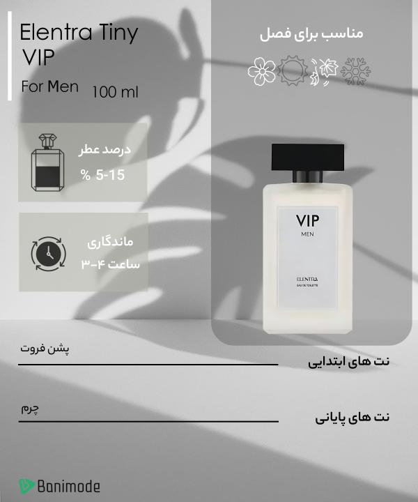 ادوتویلت مردانه النترا تاینی Elentra Tiny مدل VIP حجم 100 میلی لیتر