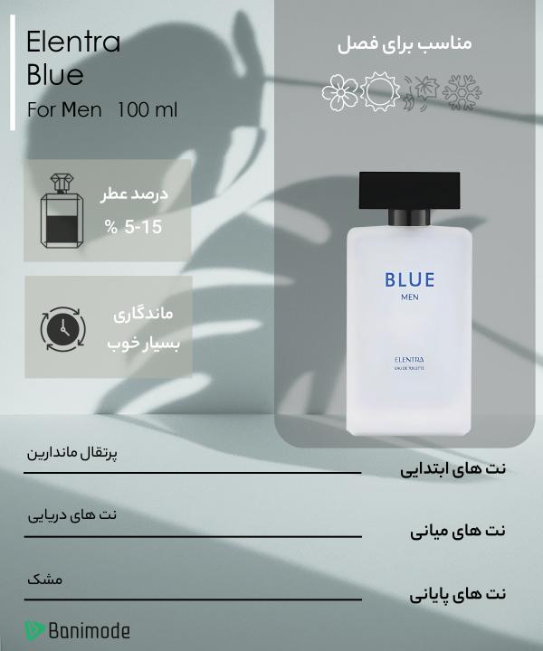 ادوتویلت مردانه النترا Elentra مدل Blue حجم 100 میلی لیتر
