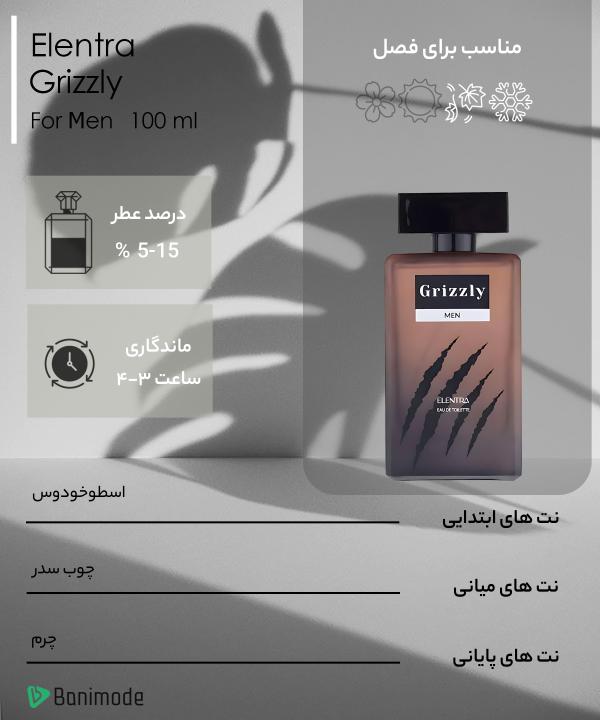 ادوتویلت مردانه النترا Elentra مدل Grizzly حجم 100 میلی لیتر