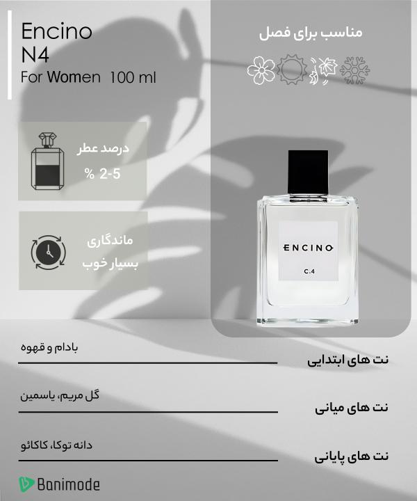 عطر زنانه انسینو Encino کد 2108813350