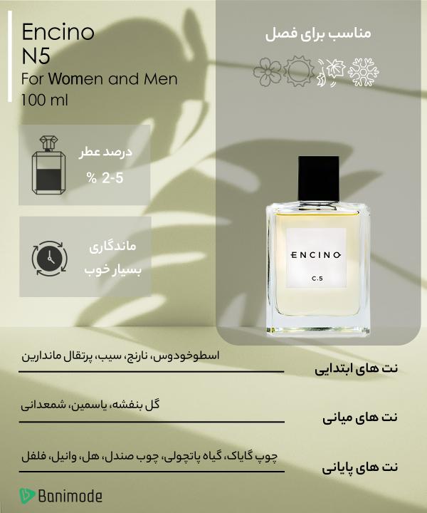 ادکلن ان سی نو Encino مدل N5 حجم 100 میلی لیتر