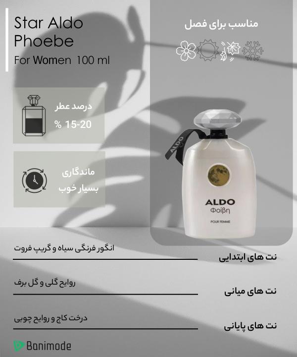 ادوپرفیوم زنانه استار آلدو Star Aldo مدل Phoebe حجم 100 میلی لیتر
