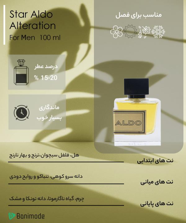 ادوپرفیوم مردانه استار آلدو Star Aldo مدل Alteration حجم 100 میلی لیتر