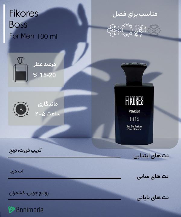 ادوپرفیوم مردانه فیکورس Fikores مدل BOSS حجم 100 میلی‌لیتر