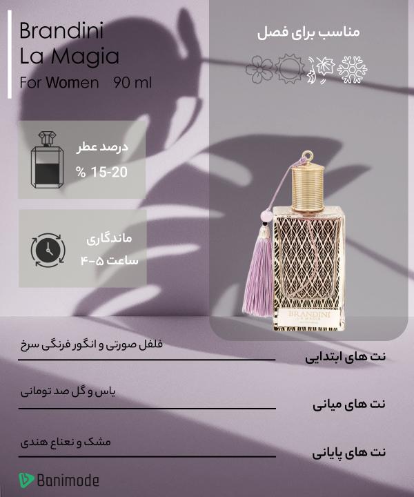 ادوپرفیوم زنانه برندینی Brandini مدل La Magia حجم 90 میلی‌لیتر