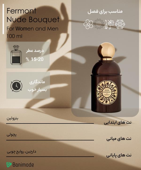 ادوپرفیوم فرمونت Fermont مدل Nude Bouquet حجم 100 میلی‌لیتر