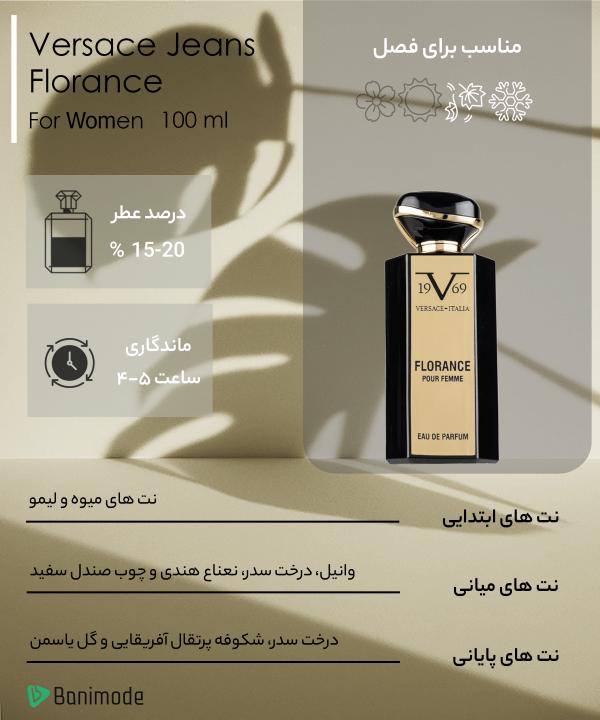 عطر زنانه ورساچه جینز Versace Jeans مدل Florance حجم 100 میلی لیتر