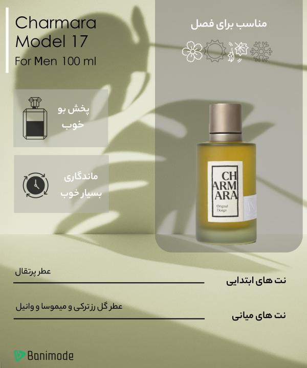 پرفیوم مردانه چرم آرا Charmara مدل  IV