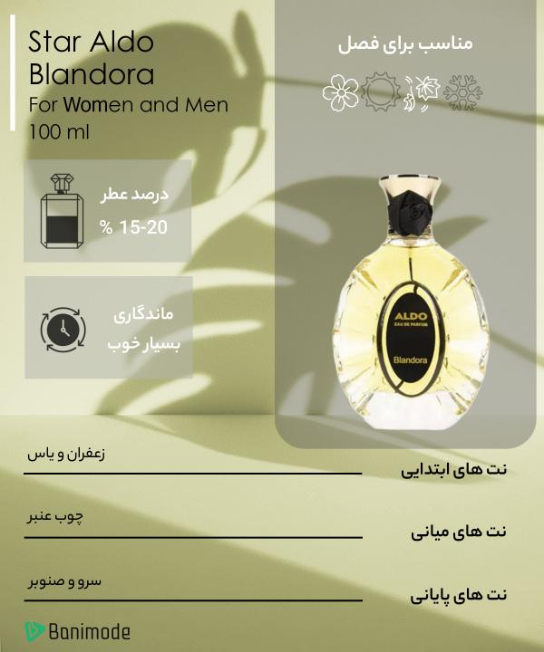 ادوپرفیوم استار آلدو Star Aldo مدل Blandora حجم 100 میلی لیتر