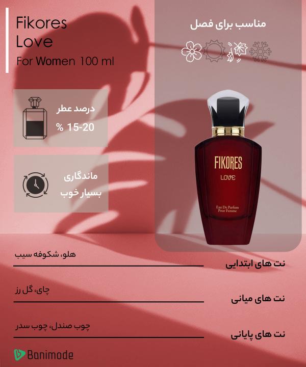 ادوپرفیوم زنانه فیکورس Fikores مدل Love حجم 100 میلی‌لیتر