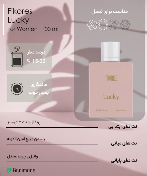 ادوپرفیوم زنانه فیکورس Fikores مدل Lucky حجم 100 میلی‌لیتر