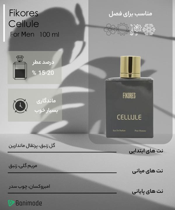 ادوپرفیوم مردانه فیکورس Fikores مدل سلول Cellule حجم 100 میلی‌لیتر