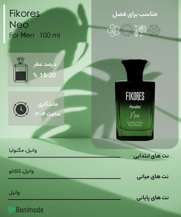 ادو تویلت مردانه فیکورس Fikores مدل  Neo حجم 100 میلی‌لیتر