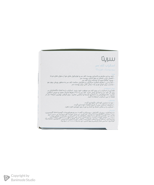 اسکراب کف سر سریتا Cerita حجم 100 میلی لیتر
