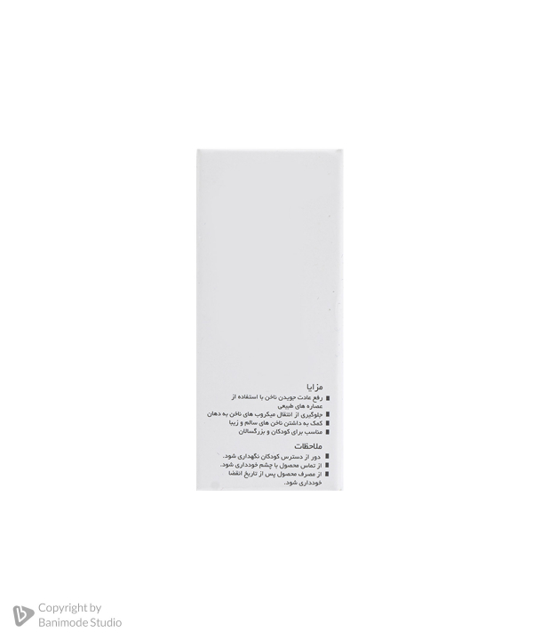 محلول ضد جویدگی ناخن هراند Herand حجم 10 میلی لیتر