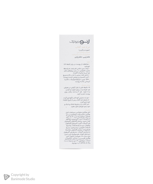 سرم ضدآفتاب مناسب صورت و گردن ژنوبایوتیک Geno Biotic حجم 30 میلی لیتر