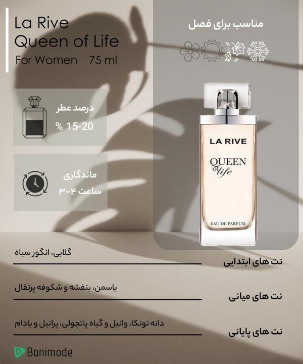 ادوپرفیوم زنانه لا ریو La Rive مدل Queen of Life حجم 75 میلی‌لیتر